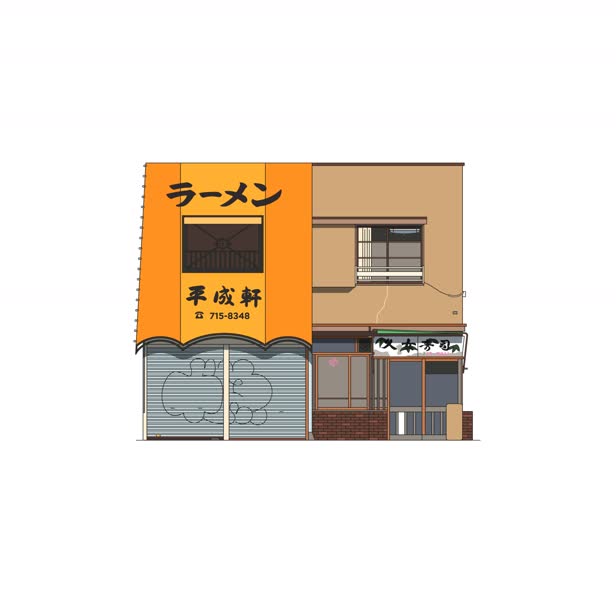 Ramen Shop