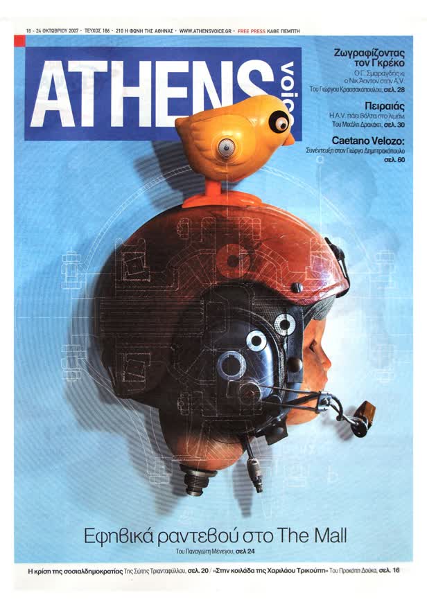 Helmet Boy Athens Voice