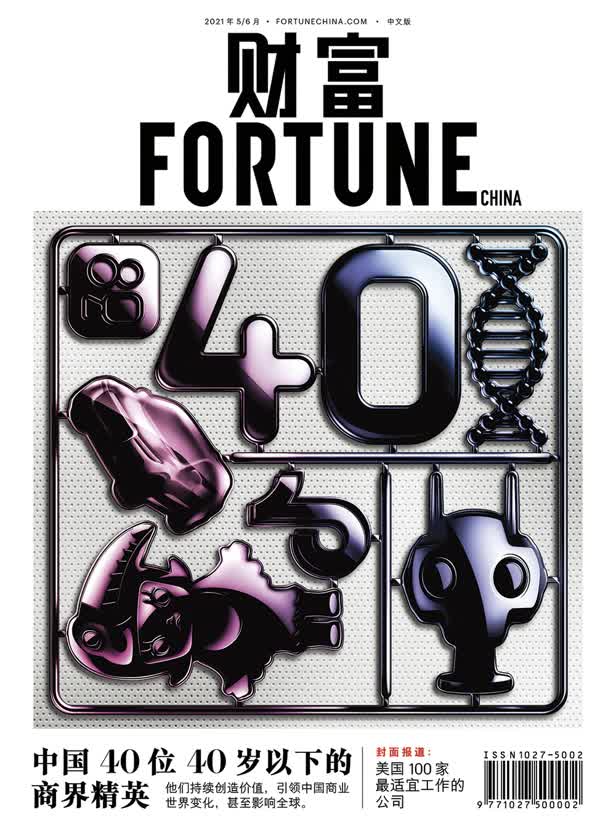 40U40 / Fortune China