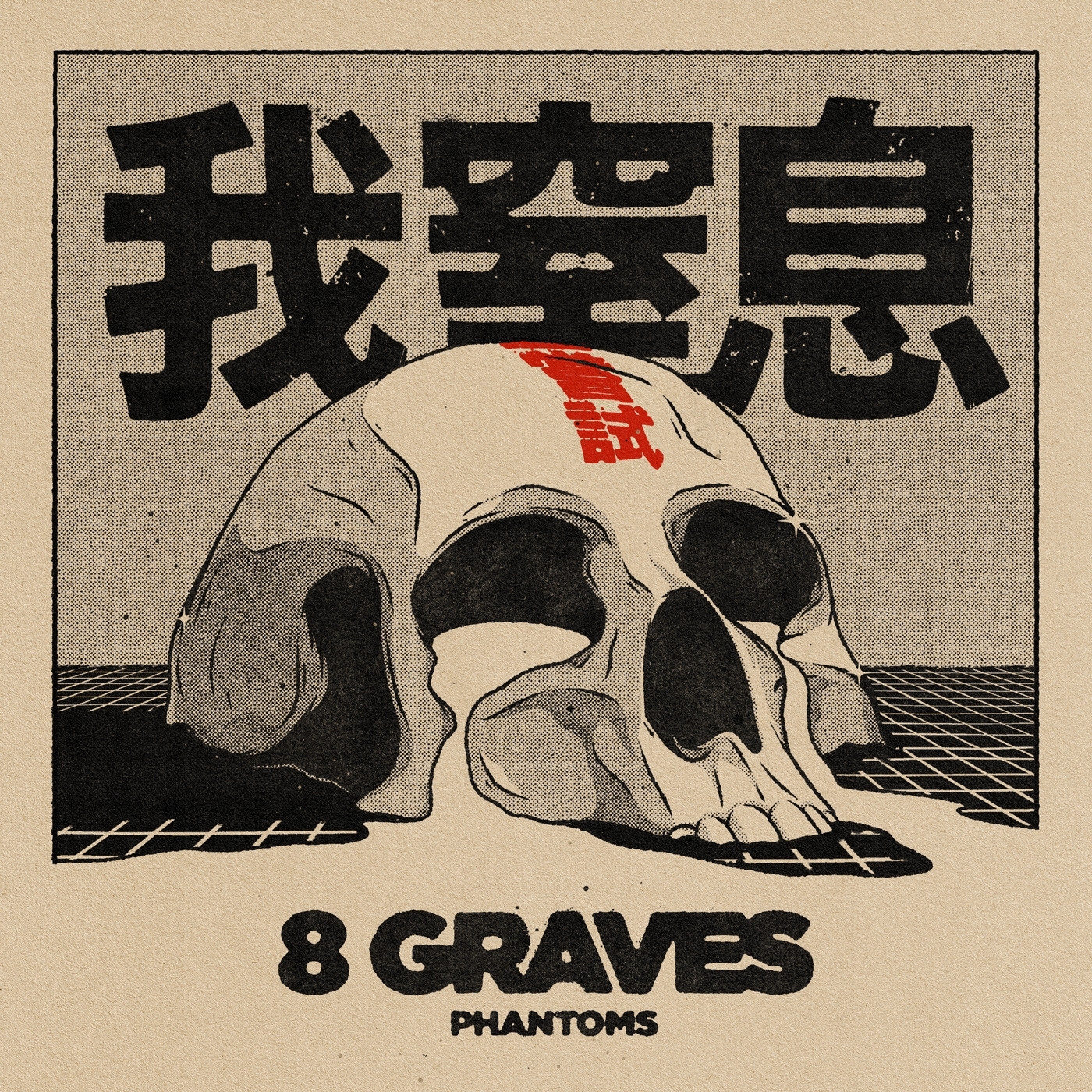 8-Graves-Suffocate-5.jpg