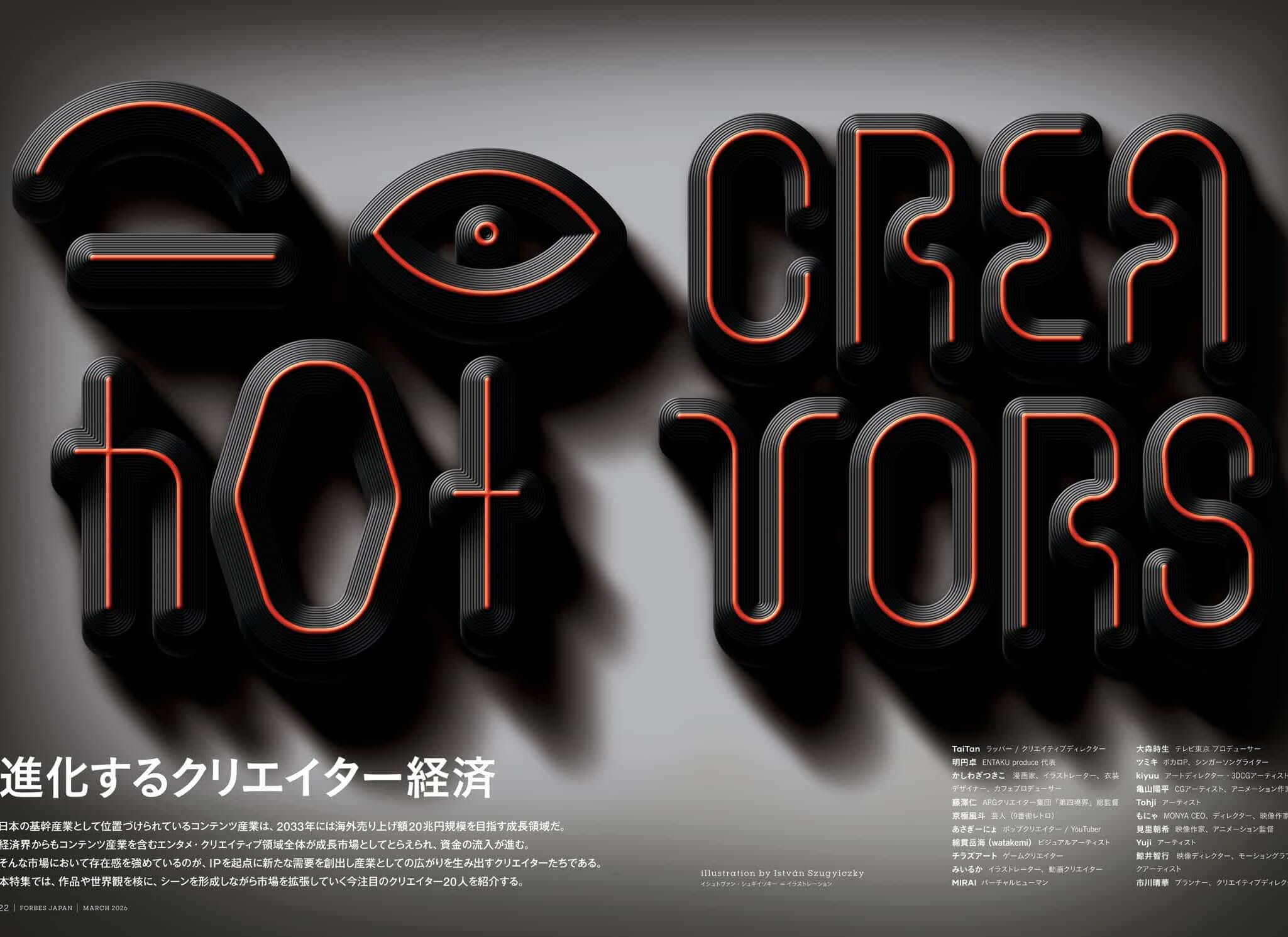 20 Hot Creatives - Forbes Japan.jpg