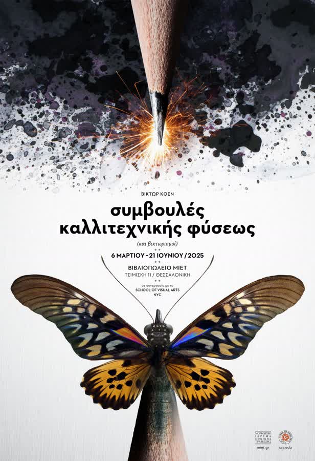 Exhibition poster / Self-initiated