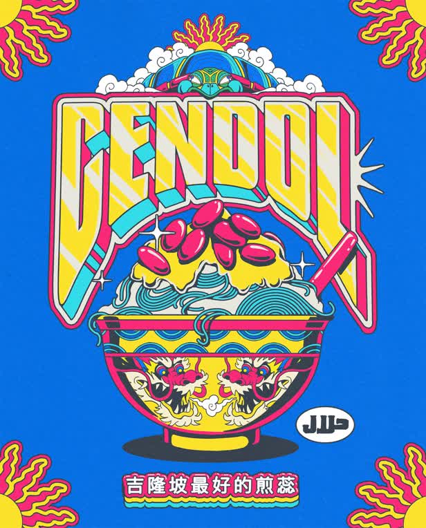 Cendol / Personal Work