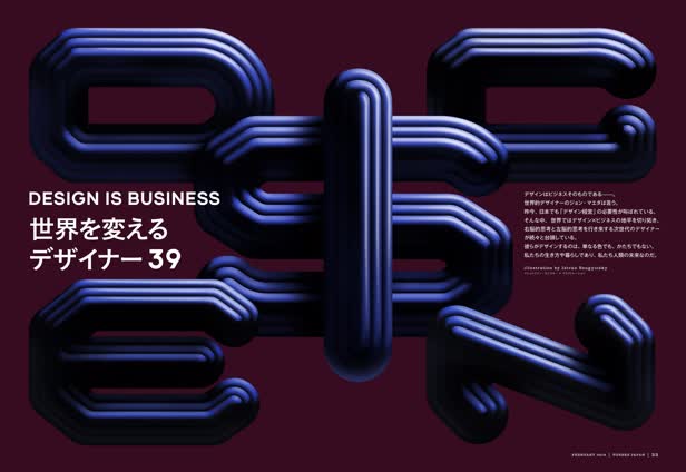 Design Is Business / Forbes Japan