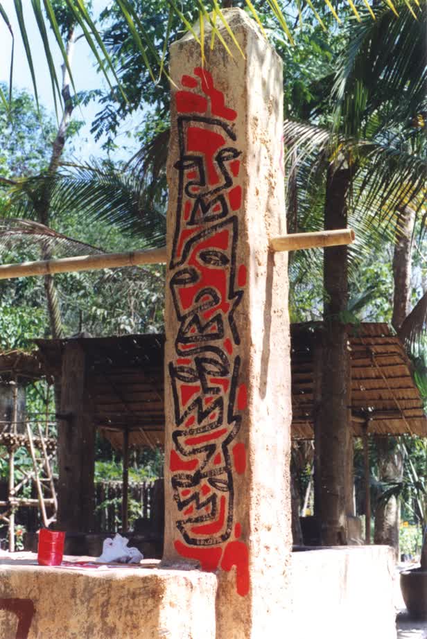 The Beach Totem