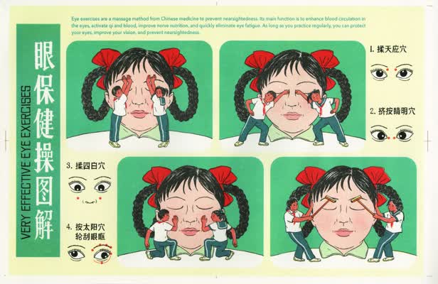 Very Effective Eye Exercises