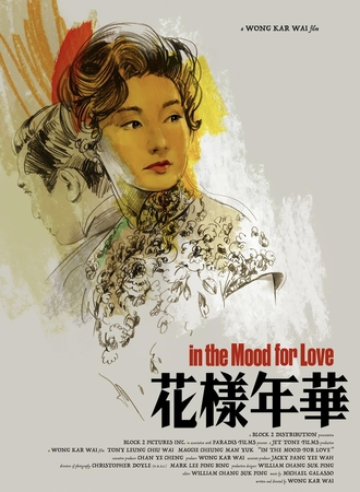 IN THE MOOD FOR LOVE for Mondo_Jet tone_Paradis.jpg