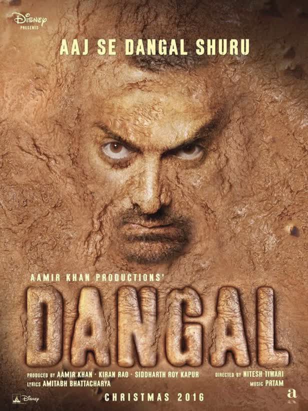 Dhangal movie poster / H-One